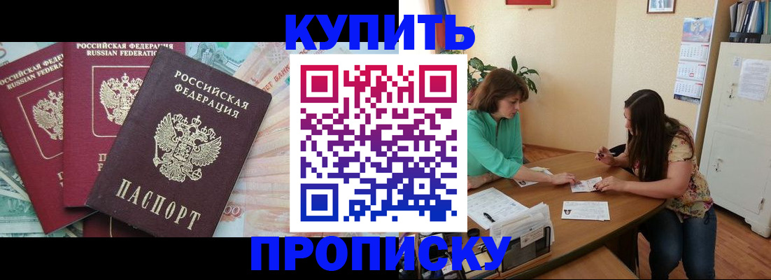 прописка законно в ХМАО