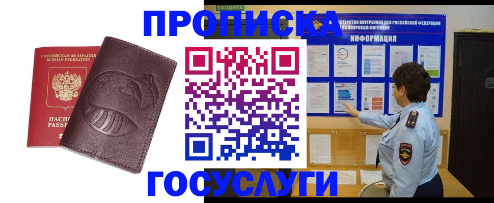 прописка паспорт в ХМАО